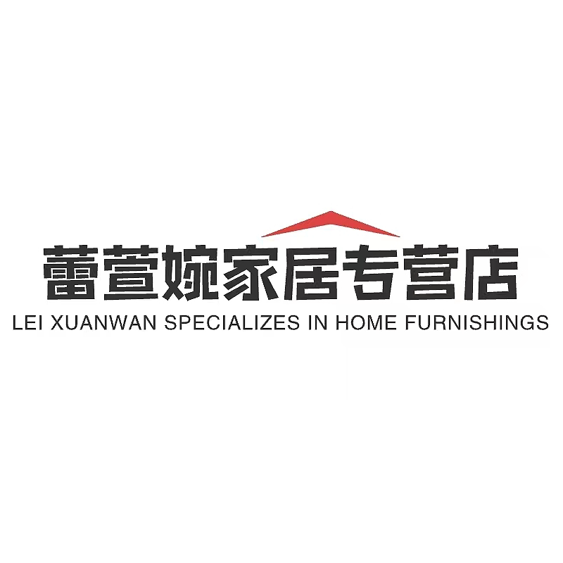 蕾萱婉家居专营店