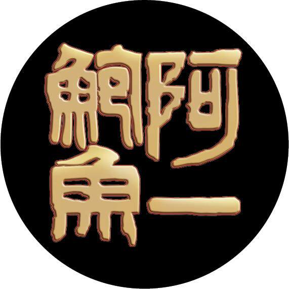金章阿一鲍鱼旗舰店