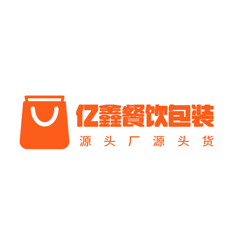 亿鑫餐饮包装