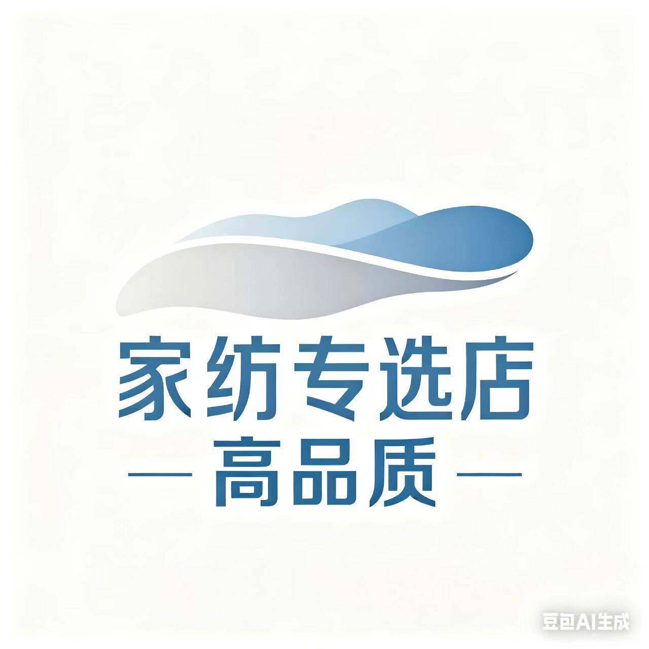 高品质家纺专选店