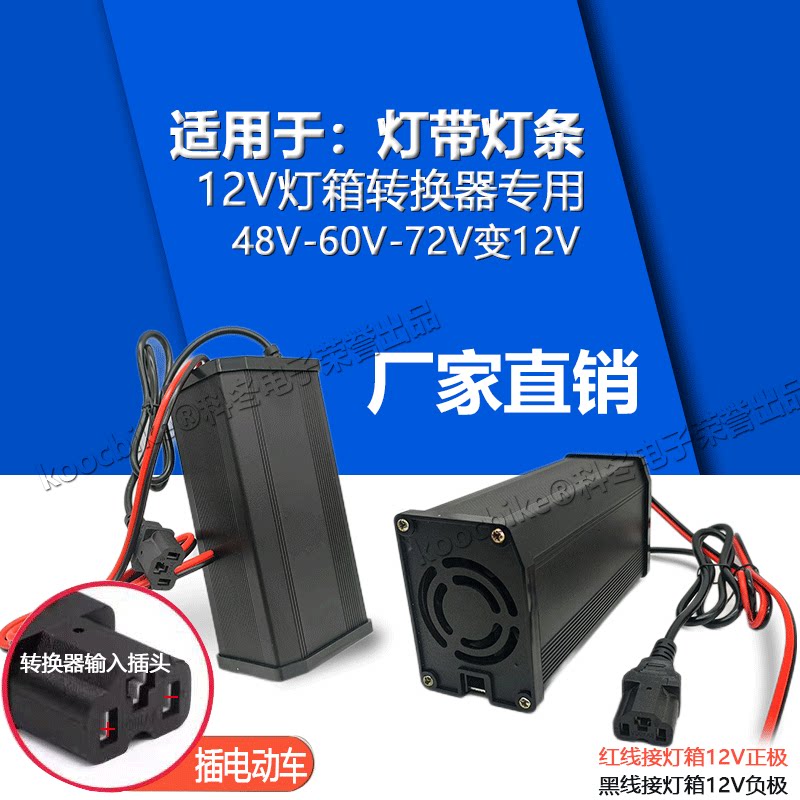 餐车灯箱转换器