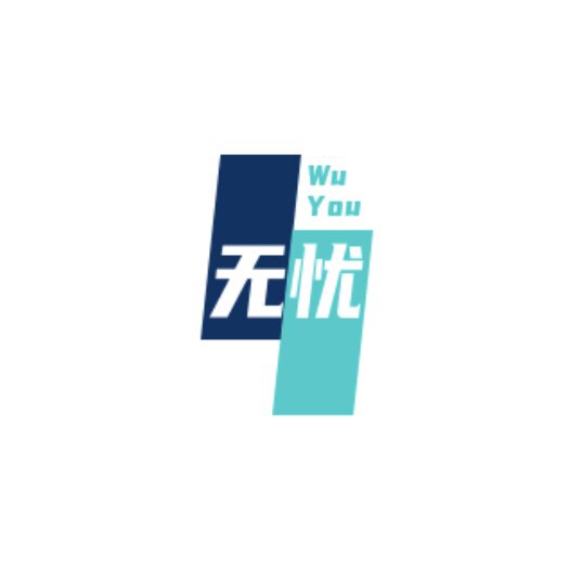 无忧文化茶器
