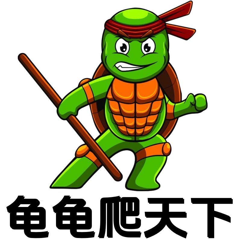 龟龟爬天下旗舰店