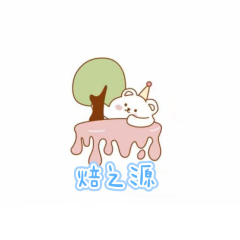焙之源烘焙工厂店
