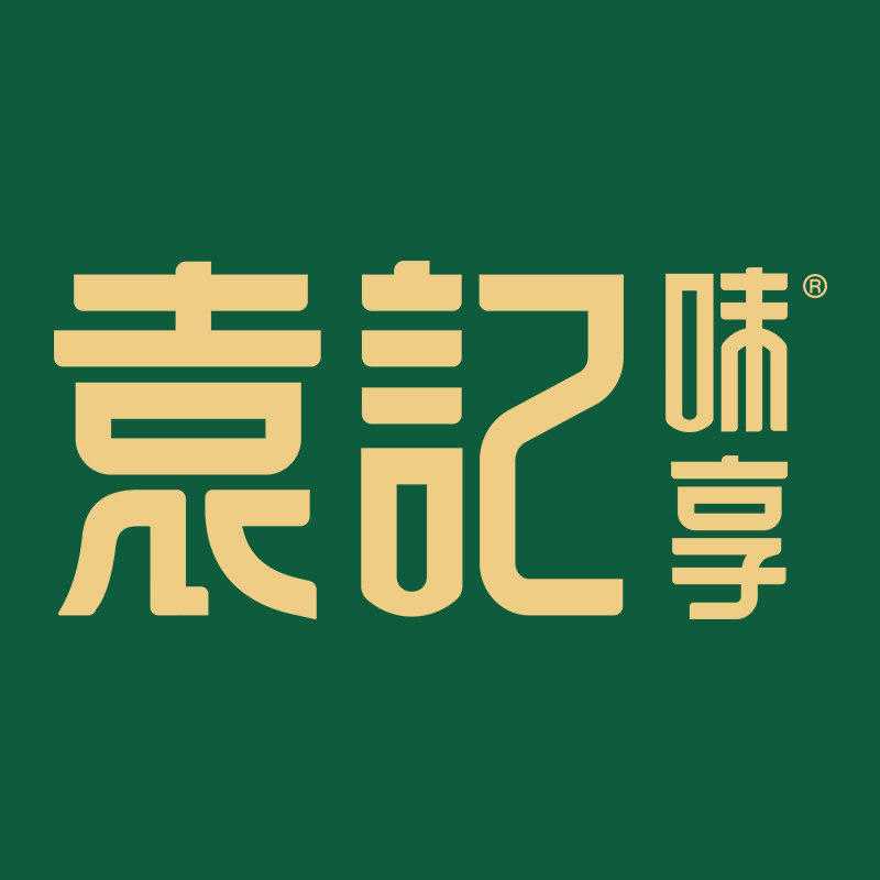 袁记味享三夫专卖店