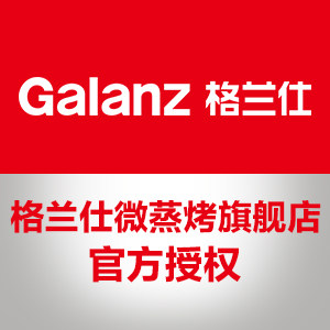 格兰仕微蒸烤旗舰店