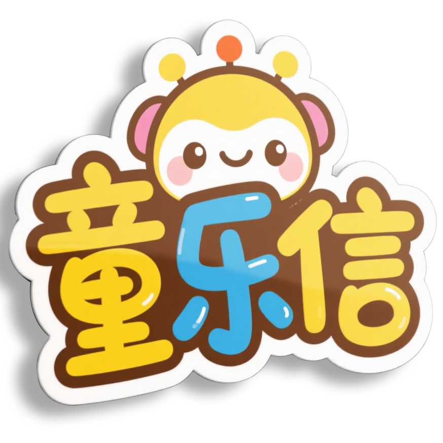 童乐信旗舰店