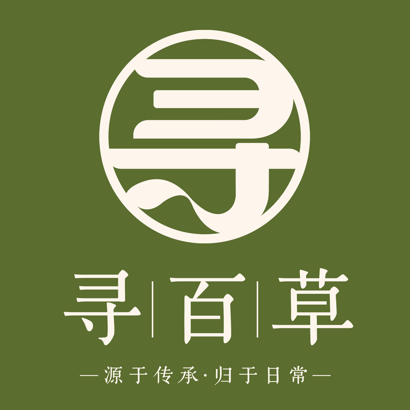 寻百草滋补养生旗舰店