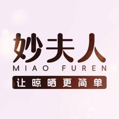 妙夫人智能电动晾衣架店