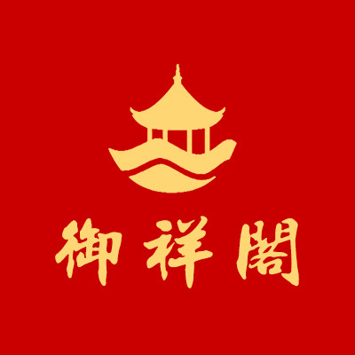 御祥阁旗舰店