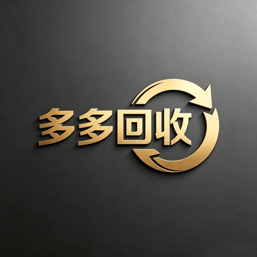 多多立减金红包回收