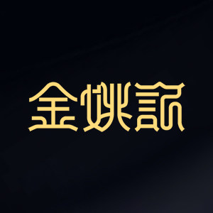 金姚记旗舰店