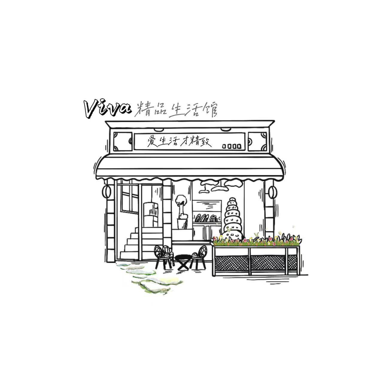 Viva精品生活馆