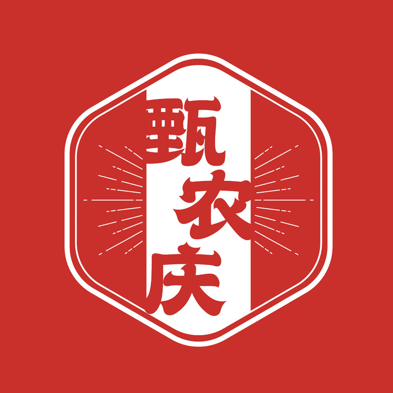 甄农庆旗舰店