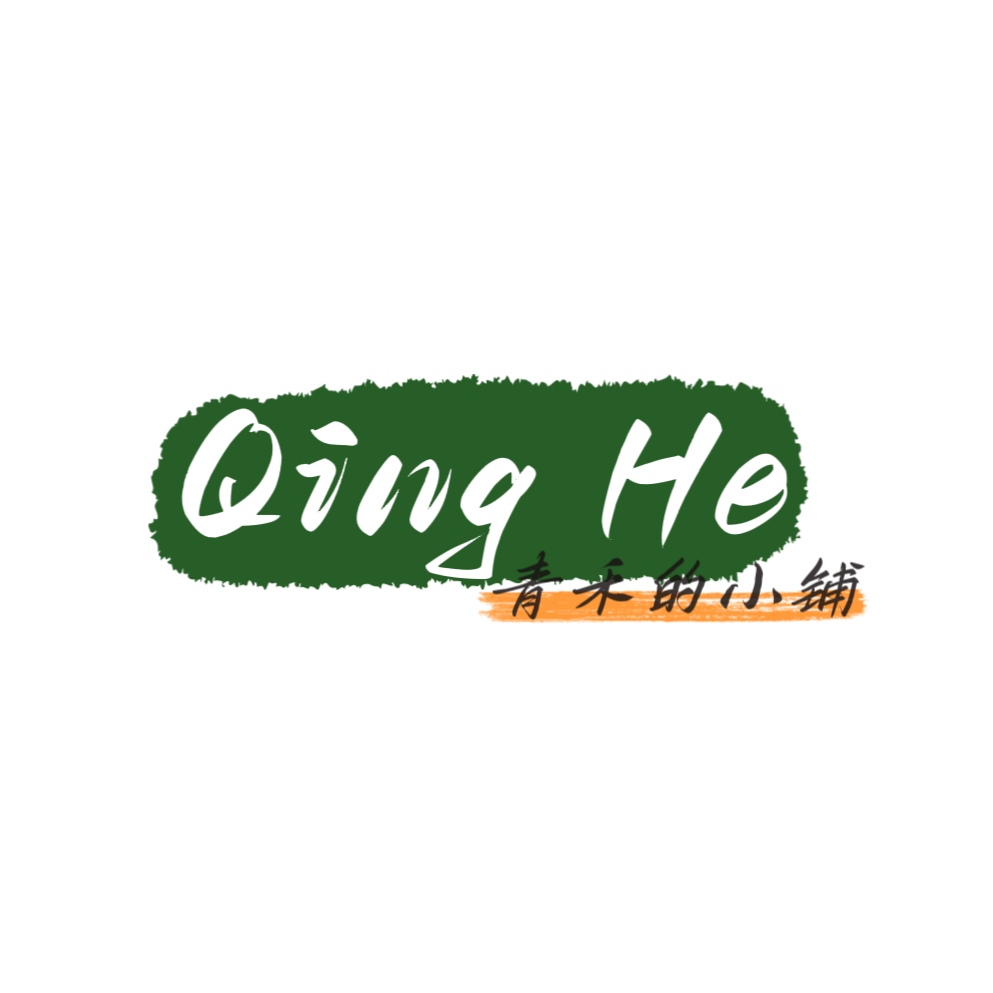 青禾的小铺