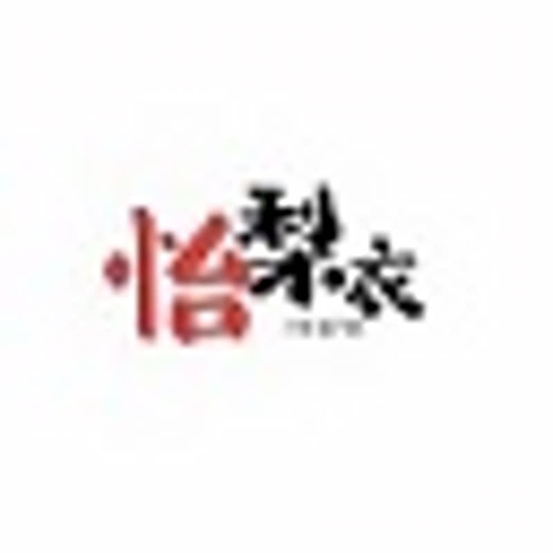 怡梨衣旗舰店