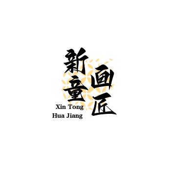 新童画匠礼品旗舰店
