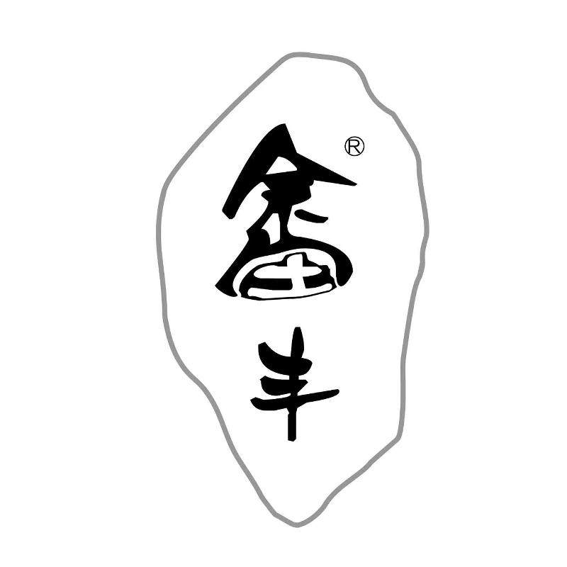 畲土丰食品专营店