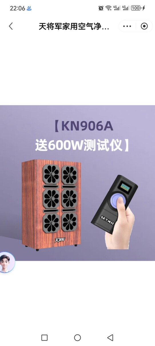 天将军电子企业店企业店