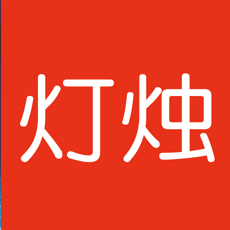 灯烛装饰