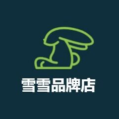 雪雪品牌店