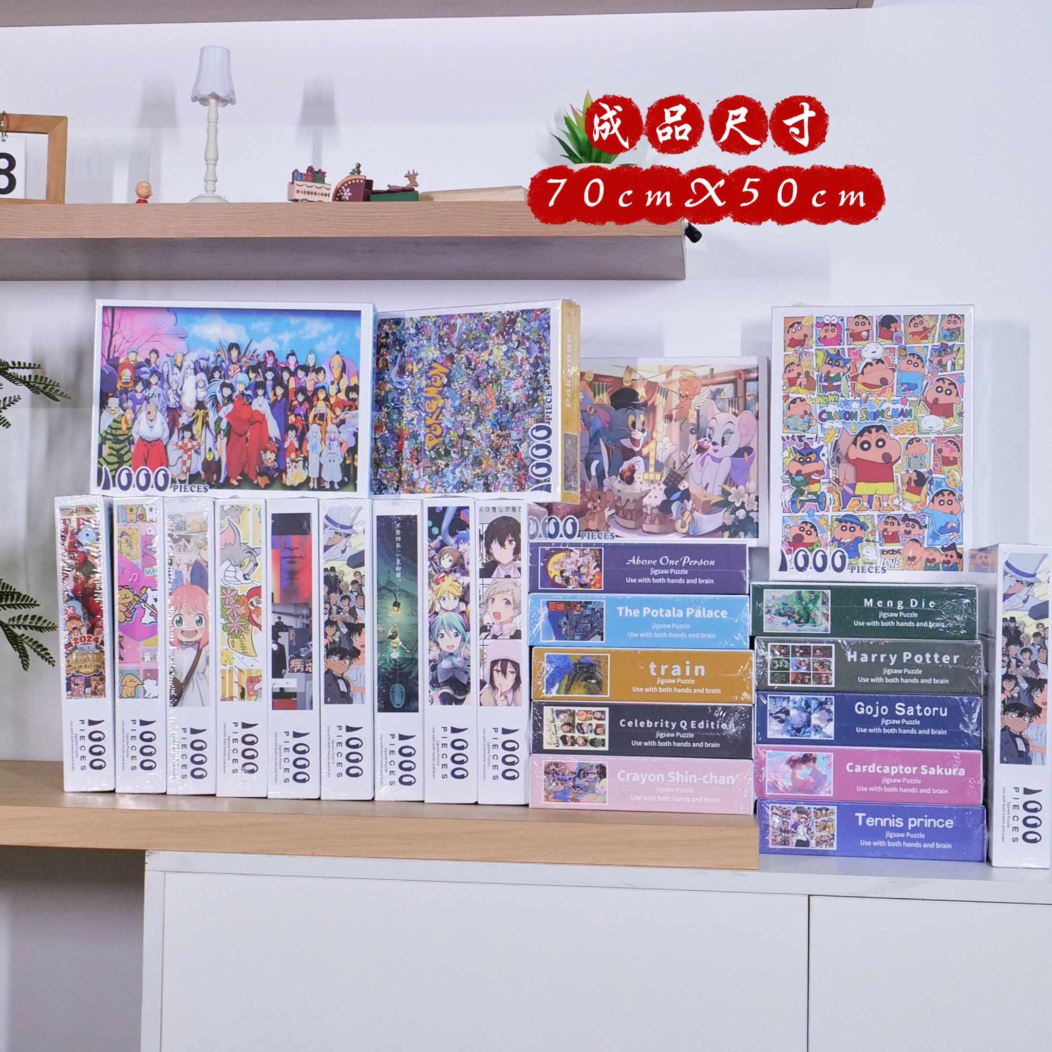 八号拼图玩具
