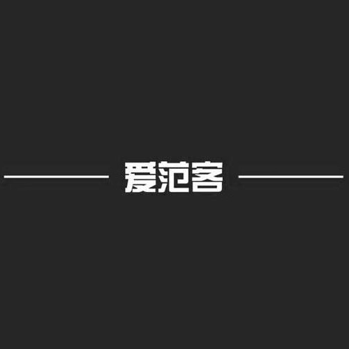 爱范客旗舰店
