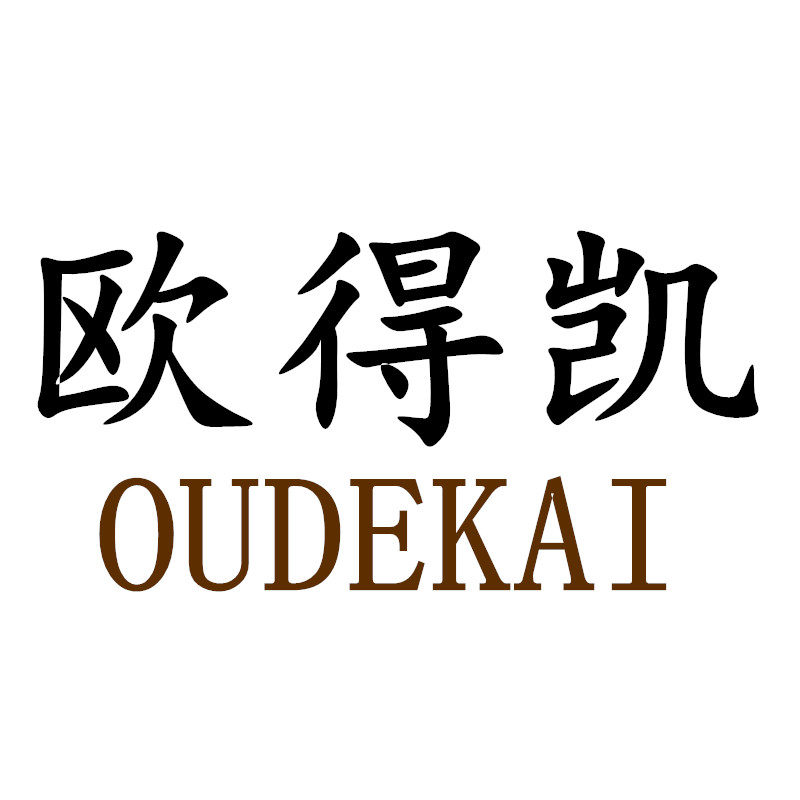 欧得凯家居旗舰店