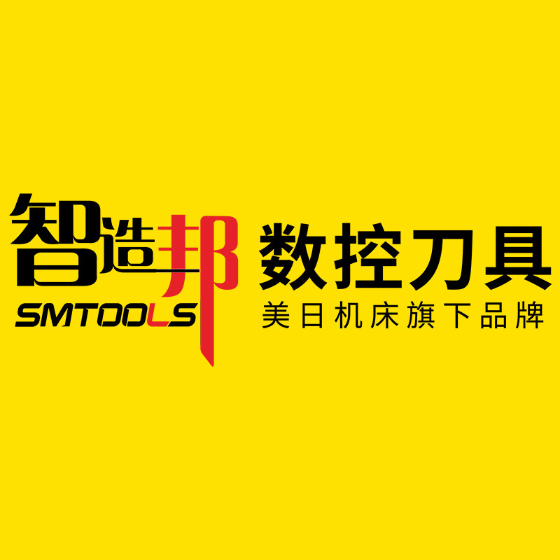 智造邦数控刀具厂家店 店铺LOGO