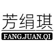 芳绢琪旗舰店