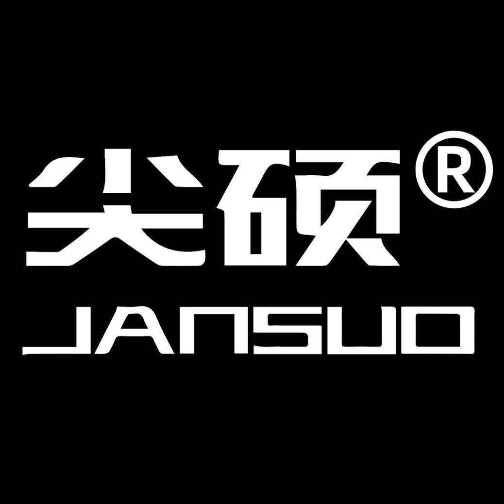 尖硕照明旗舰店