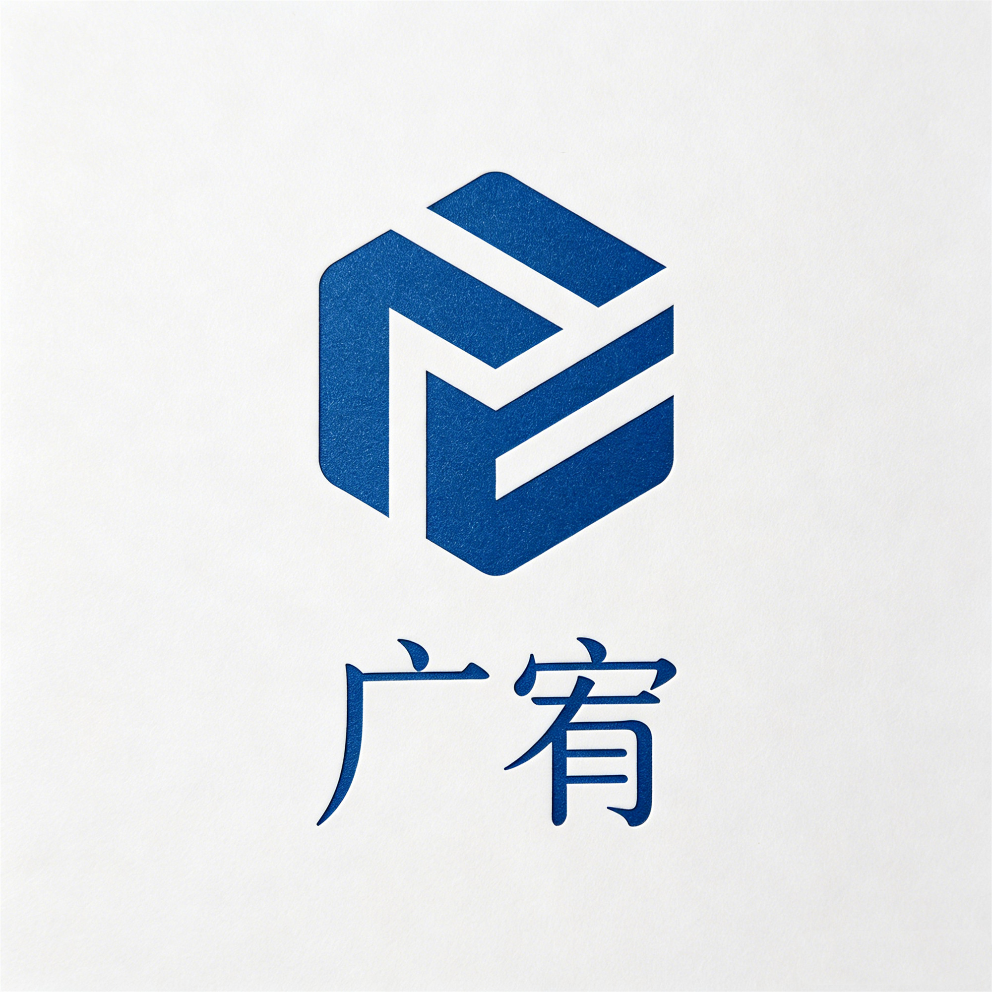 广宥旗舰店