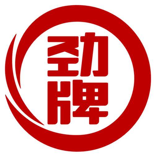 劲远恒酒类专营店