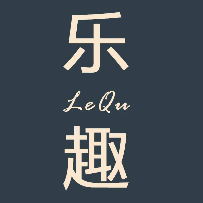 乐趣食品专营店