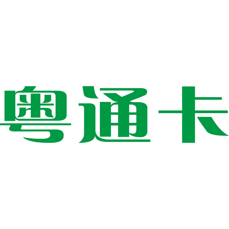 粤通卡旗舰店