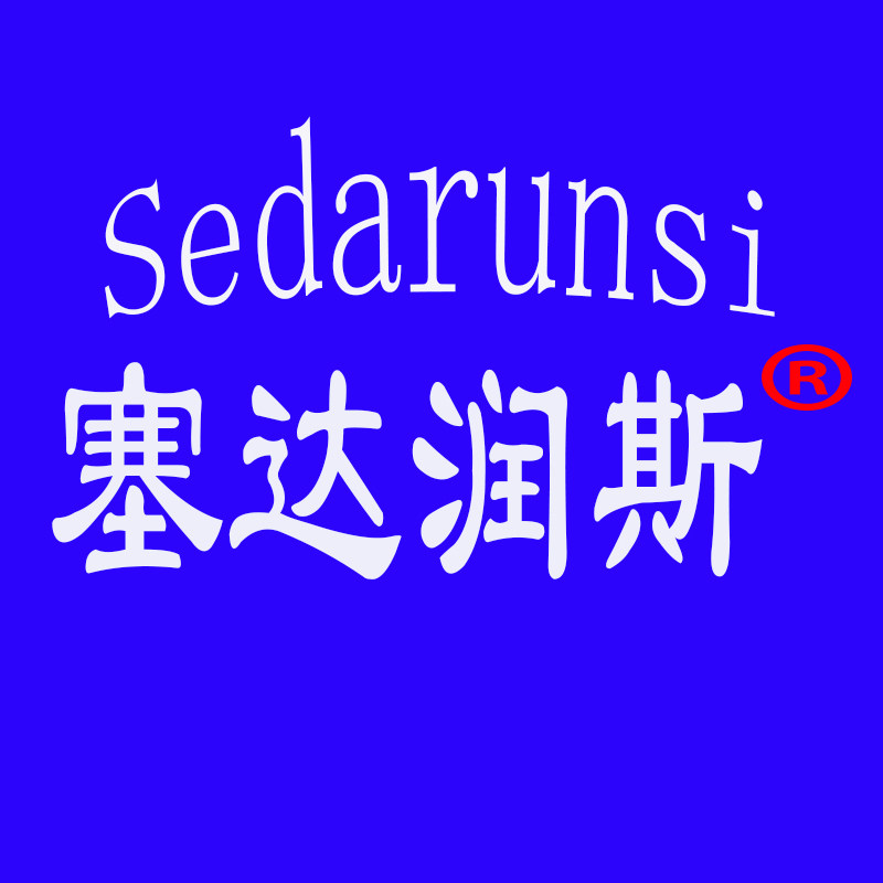 塞达润斯旗舰店