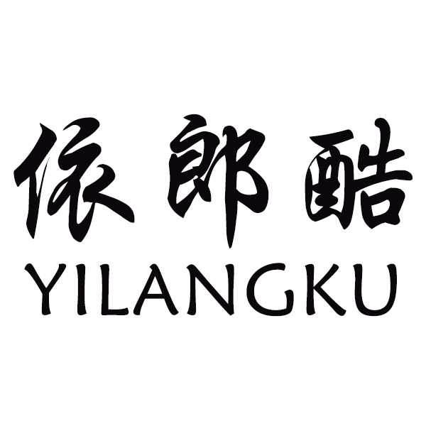 依郎酷旗舰店