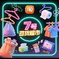 七号百货超市
