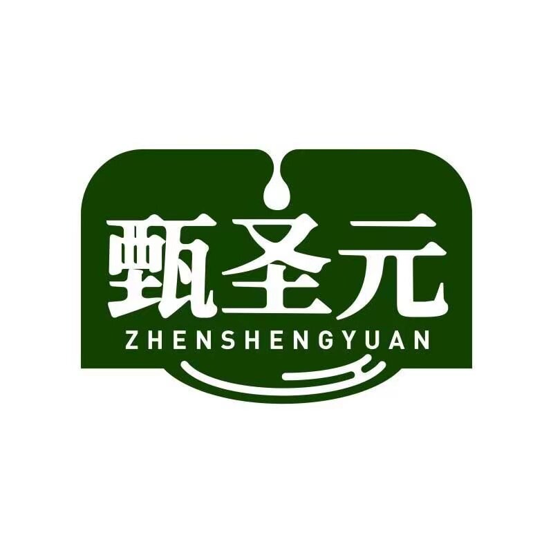 甄圣元食品旗舰店