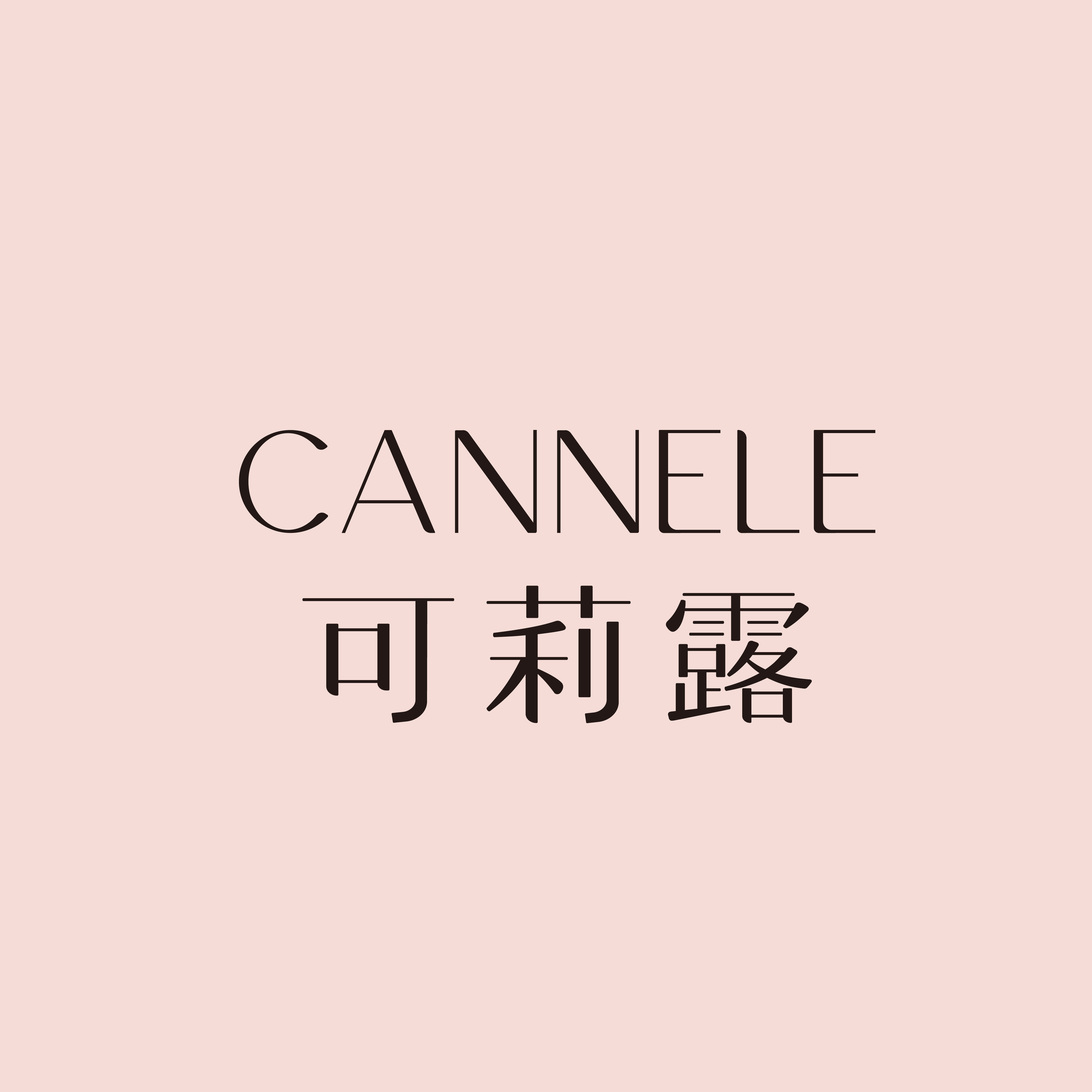 CANNELE旗舰店