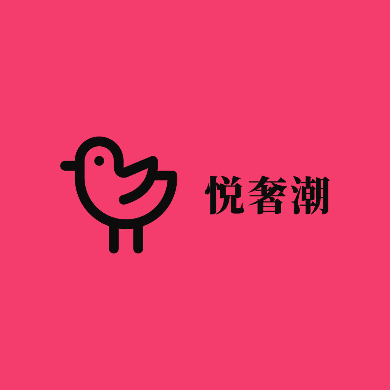 悦奢潮旗舰店