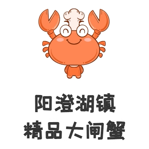 阳澄湖镇精品大闸蟹