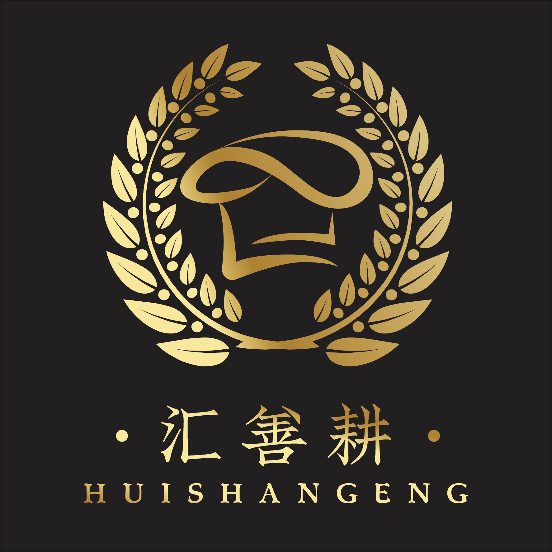 汇善耕旗舰店 店铺LOGO