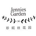珍妮丝花园旗舰店