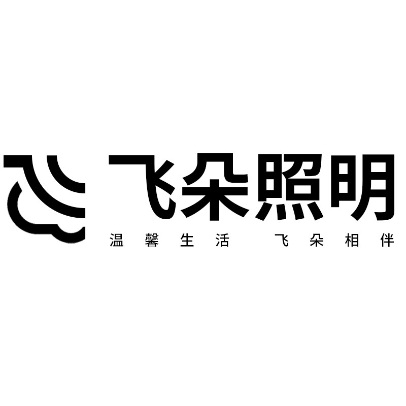 飞朵照明旗舰店 店铺LOGO