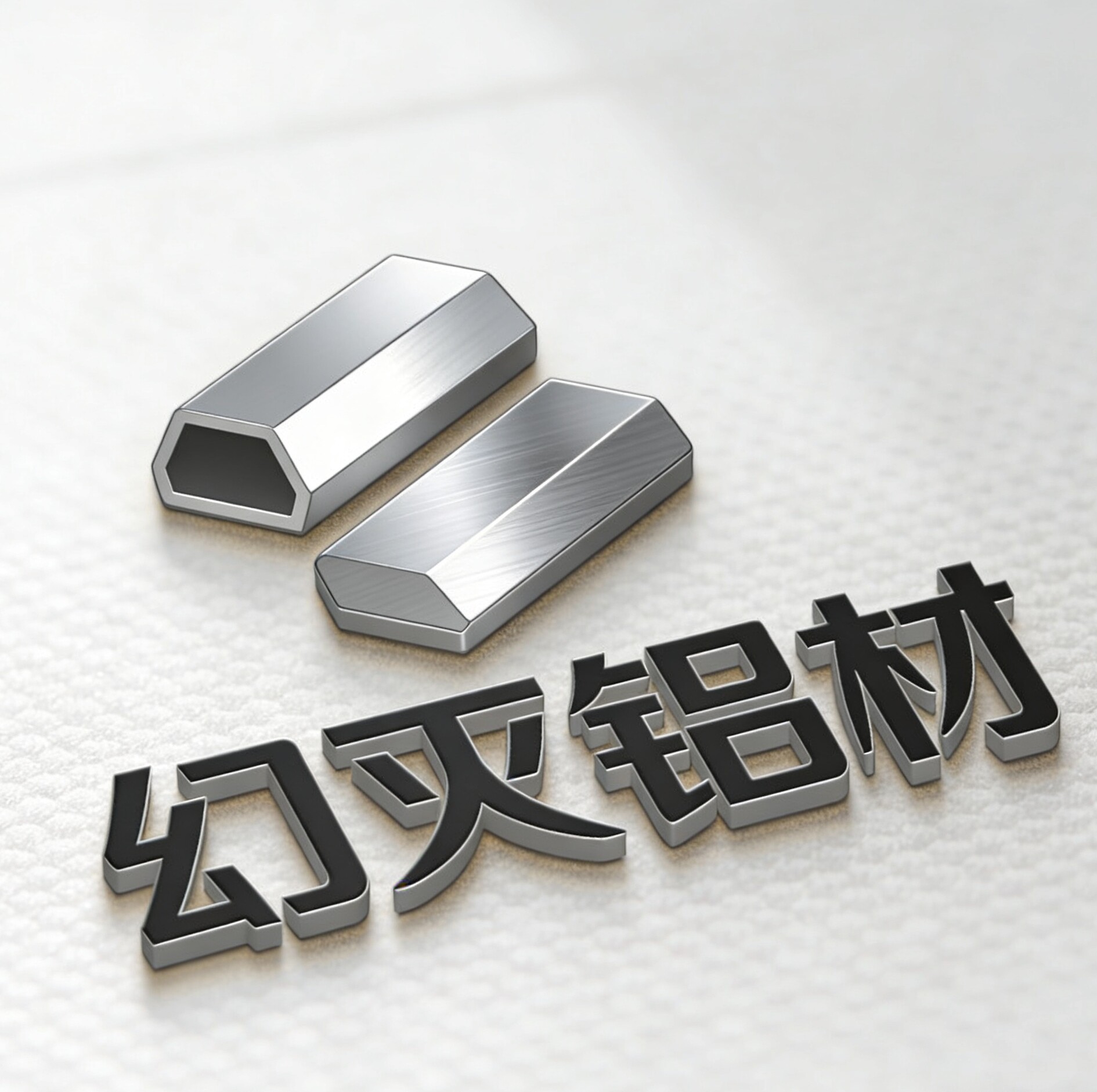 幻灭铝材 店铺LOGO