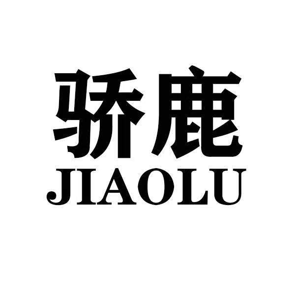 骄鹿乐器旗舰店