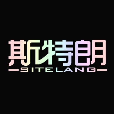 斯特朗电器旗舰店
