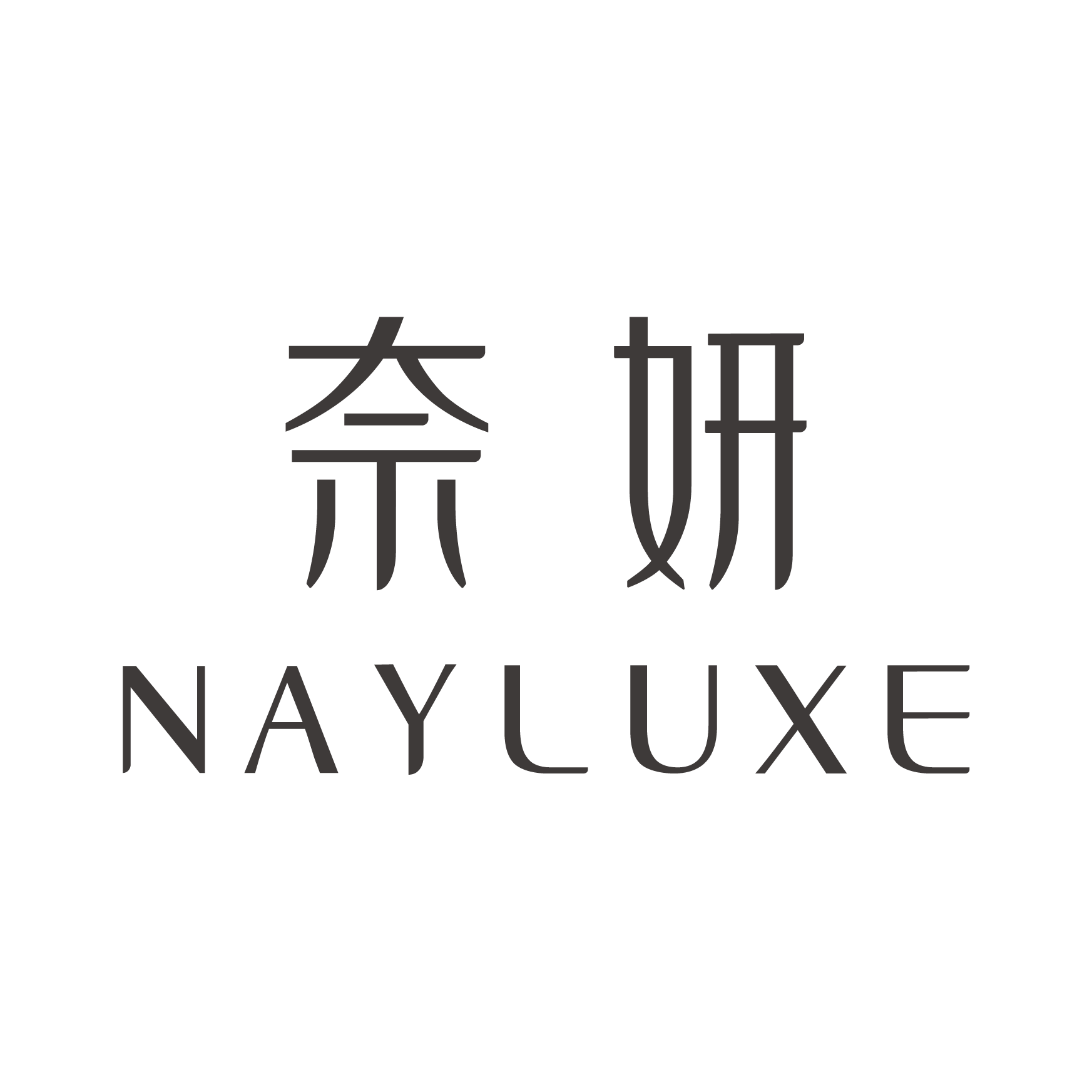奈妍官方旗舰店 店铺LOGO