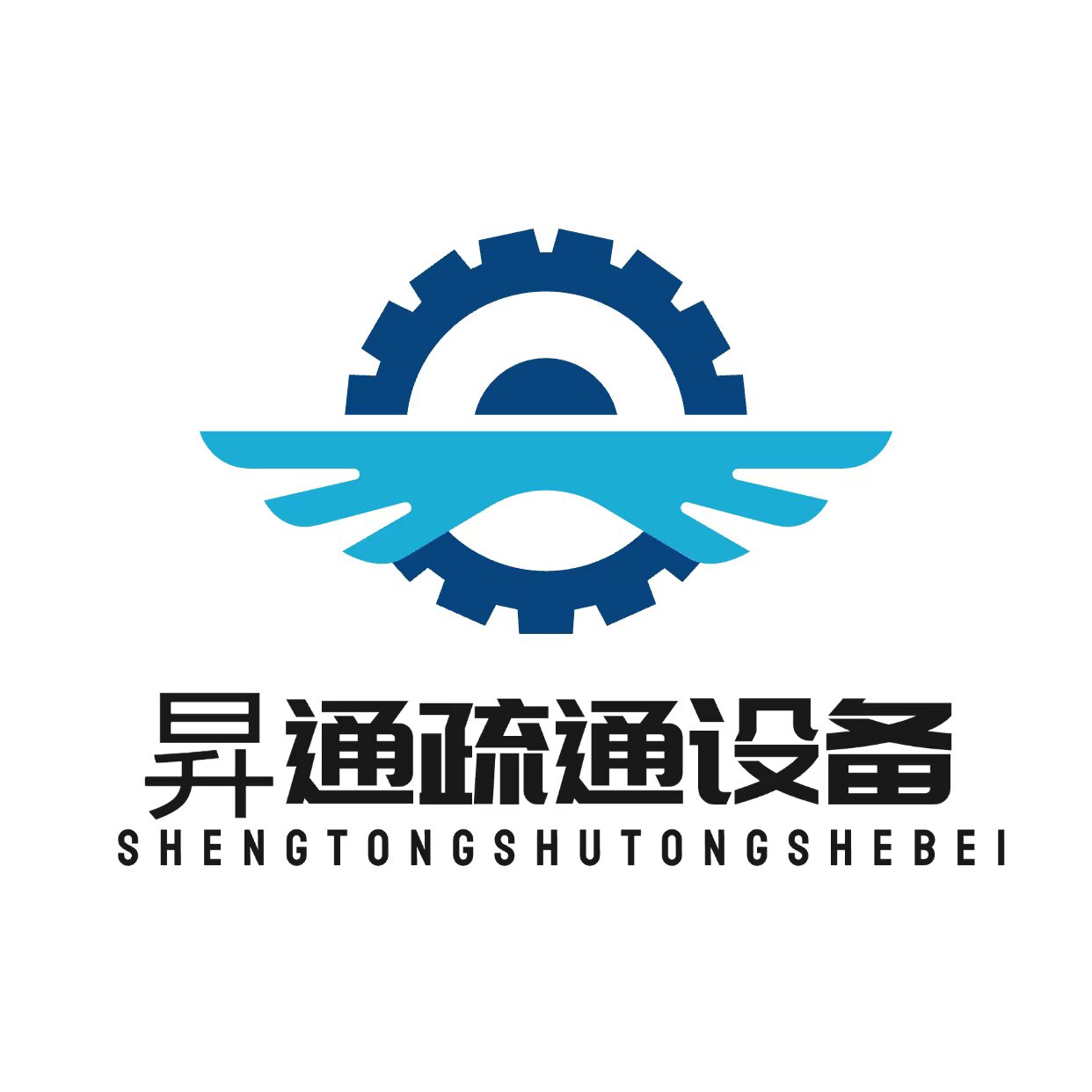昇通疏通机配件厂